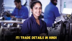 ITI Trade details in Hindi