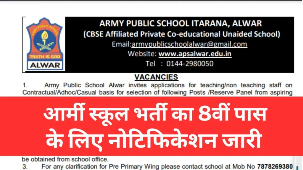 Army School Vacancy 8th paas