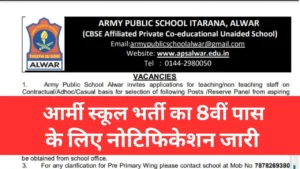 Army School Vacancy 8th paas