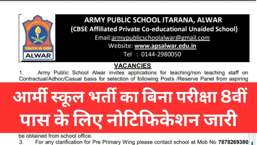 Army School Vacancy 8th paas