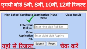 MP Board Result