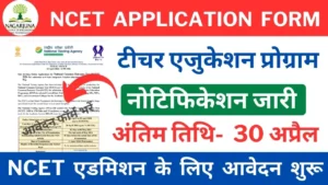 NCET 2024 Application Form