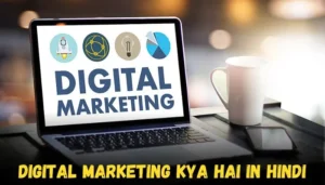 digital marketing kya hai in hindi