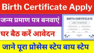 Birth Certificate Online Apply