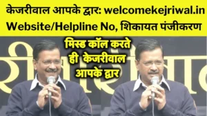 Kejriwal Aapke Dwar