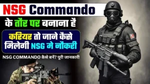 NSG Commando Kaise Bane in Hindi