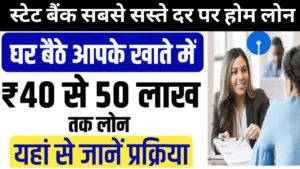 SBI Home Loan Apply Online