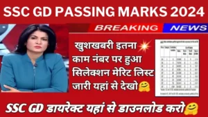 SSC GD Passing Marks 2024