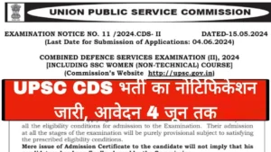 UPSC CDS Vacancy 2024