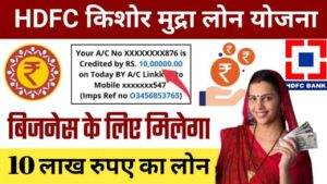 HDFC Kishore Mudra Loan Yojana