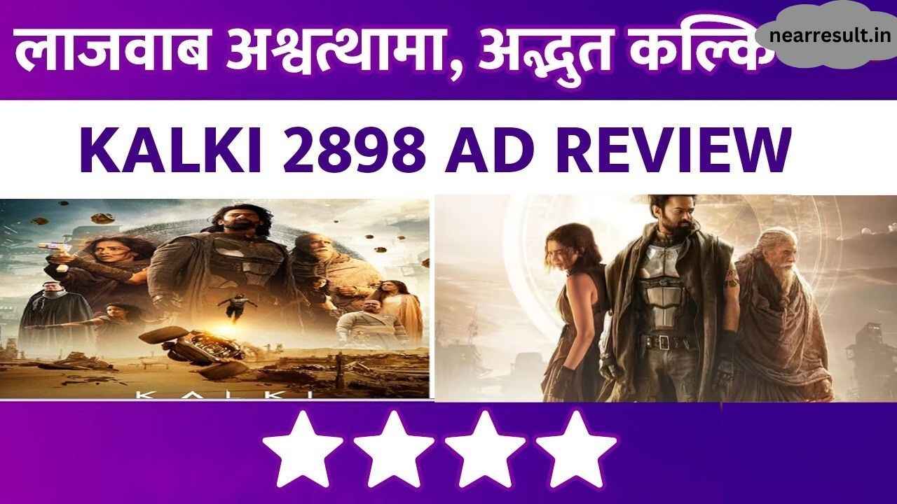 Kalki 2898 AD Review