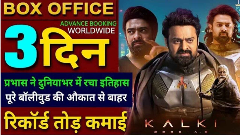 Kalki 2898 AD Total Advance Booking Collection