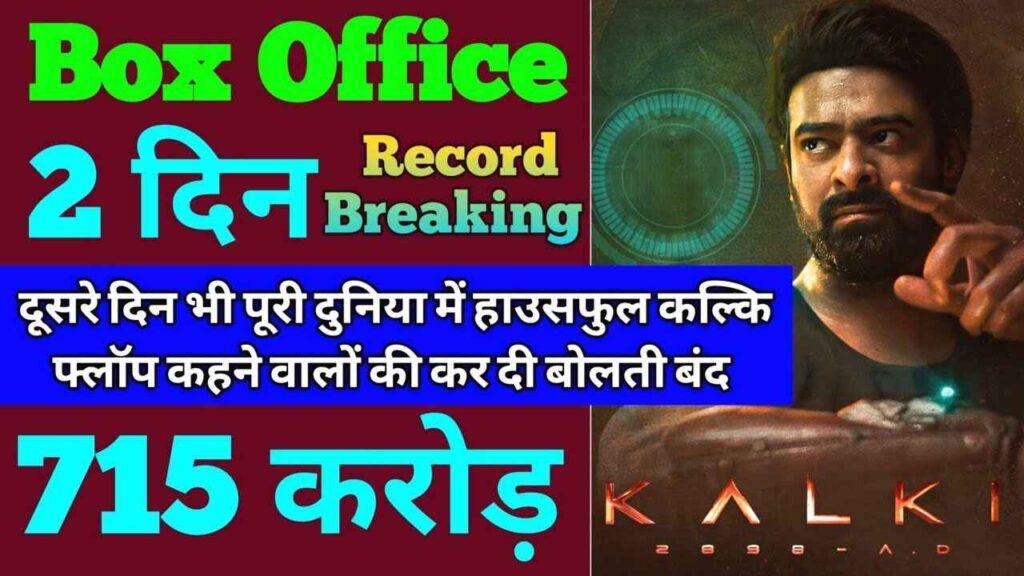 Kalki 2898AD Box Office Collection 2nd Day