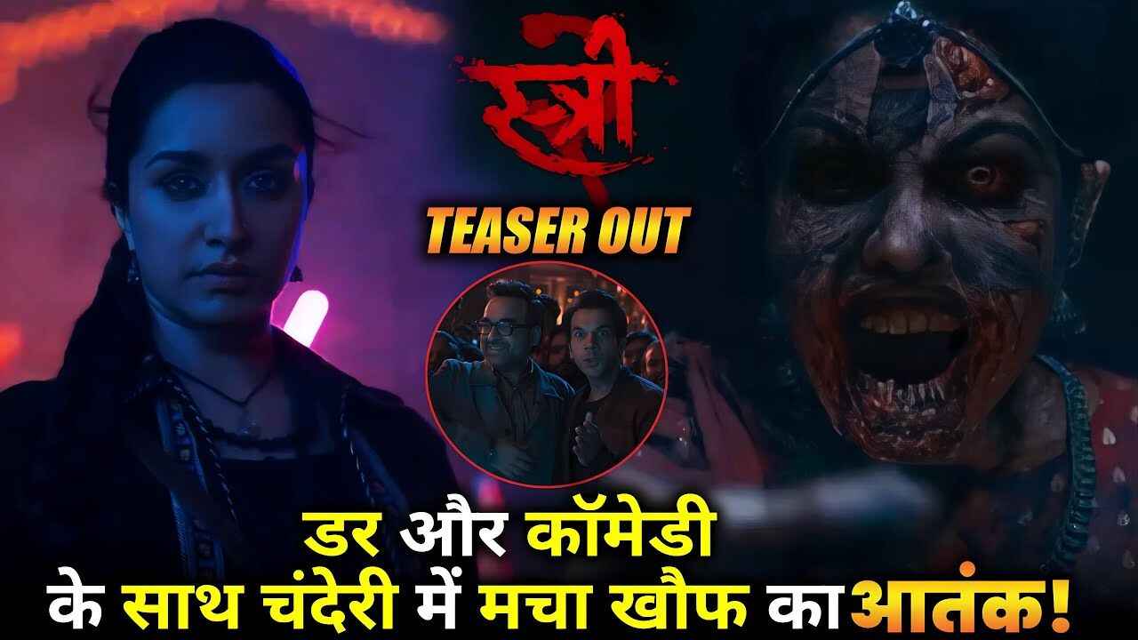 STREE 2 TEASER OUT