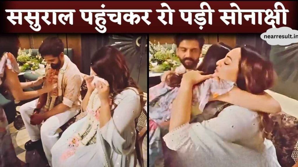 Sonakshi Sinha EMOTIONAL In Zaheer Iqbal's House At The Time Of Welcome