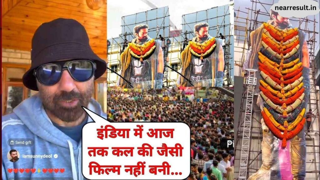 Sunny Deol's amazing reaction after watching Kalki movie