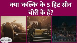 Which Hollywood films did you remember after watching these scenes of Kalki 2898 AD