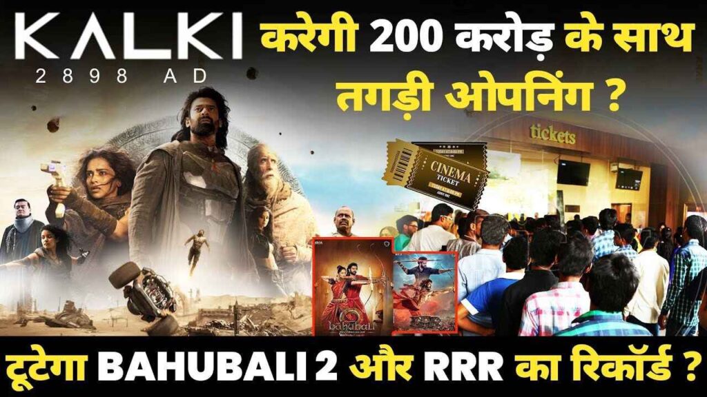 Will Prabhas's KALKI 2898 AD record of Bahubali 2 and RRR be broken