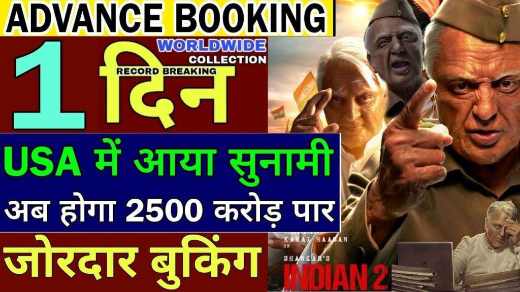 Indian 2 Advance Booking Update