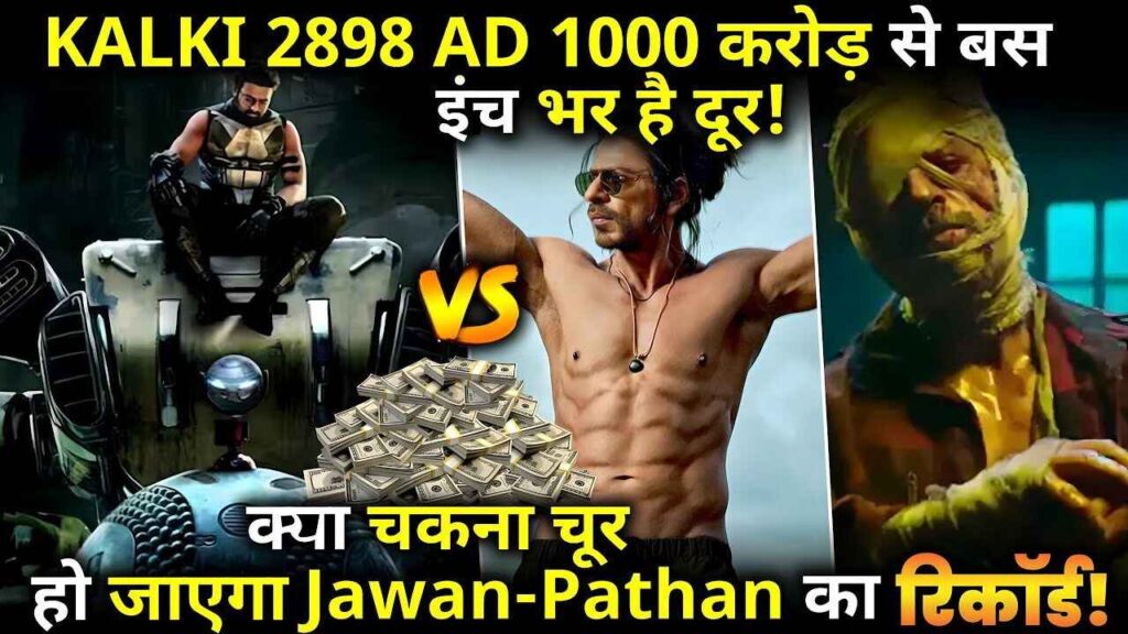 KALKI 2898 AD is just inches away from 1000 crores, Will Jawan-Pathan's record be shattered