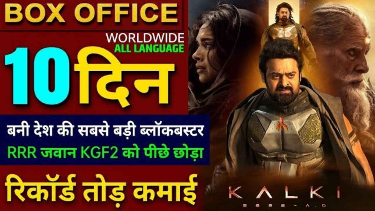 Kalki 2898 AD Box Office Collection Day 10