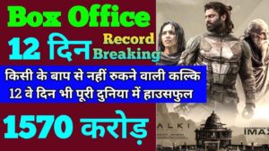 Kalki 2898 AD Box Office Collection Day 12