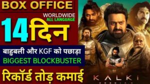 Kalki 2898 AD Box Office Collection Day 14