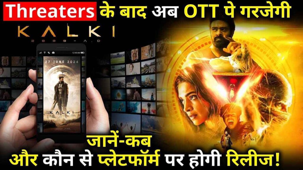 Kalki 2898 AD OTT Release Date