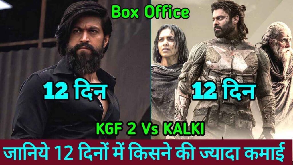 Kalki 2898 Ad Vs KGF 2 Box Office Comparison Day 12