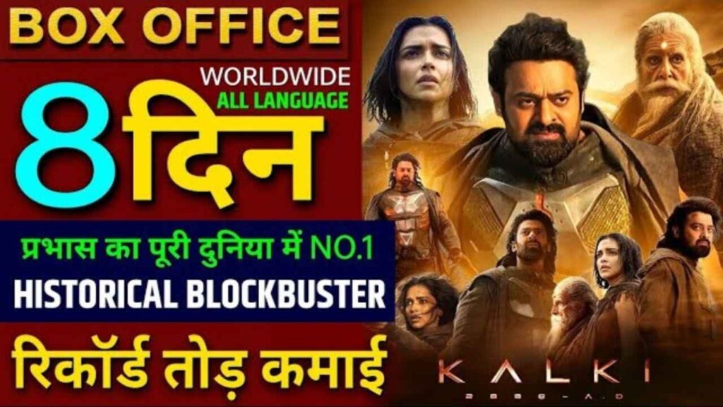 Kalki 2898 Ad box office collection day 8