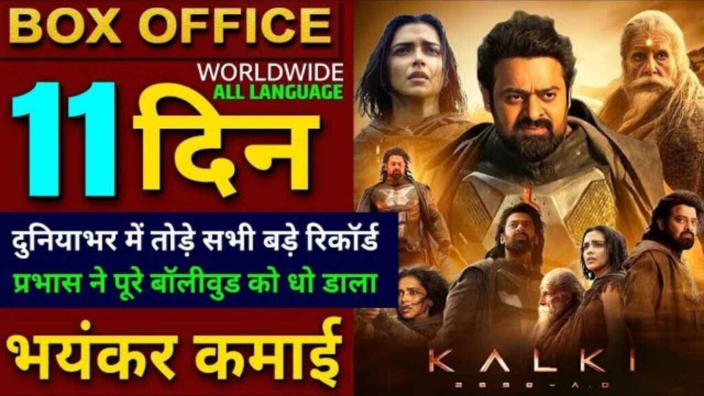 Kalki 2898AD Box Office Collection Day 11