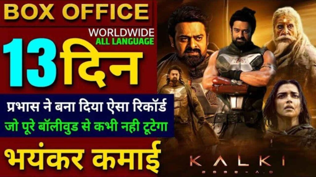 Kalki 2898AD Box Office Collection Day 13