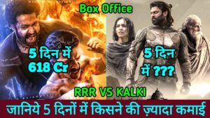 Kalki Vs RRR Box Office Comparison Day 5