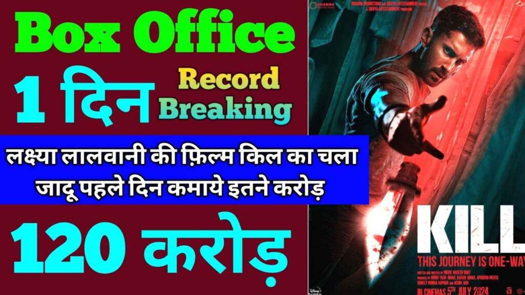 Kill Box Office Collection Day 1