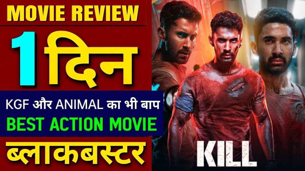 Kill Movie Review in Hindi