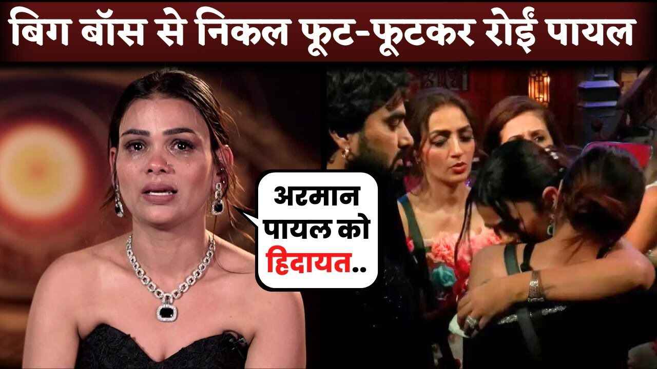 Payal Malik Break Down In Interview After Evicted From Bigg Boss OTT Season 3