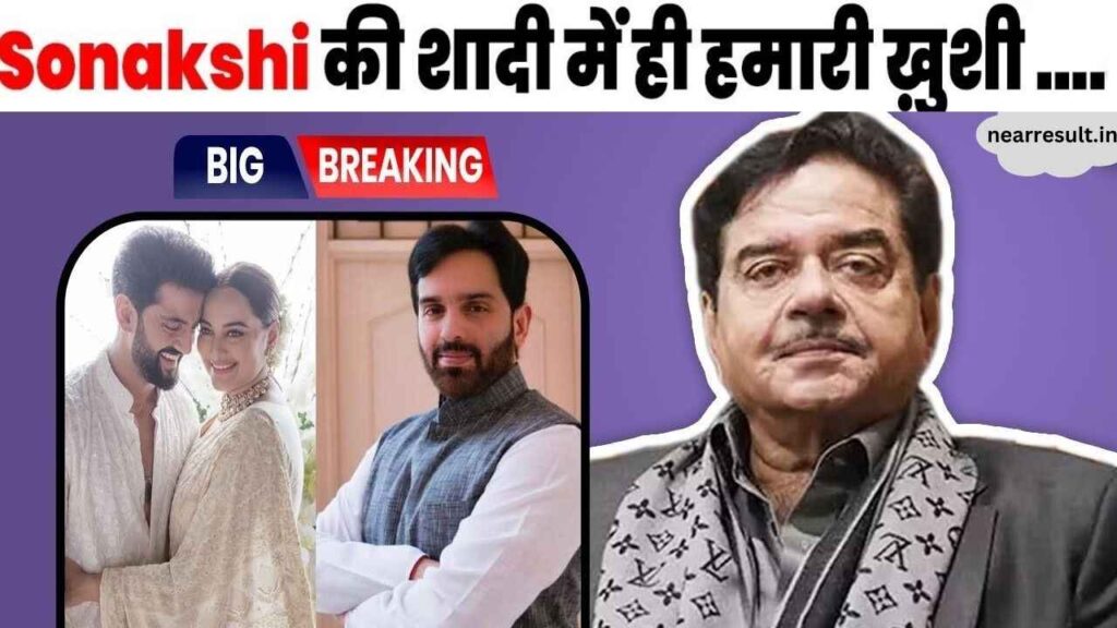 Shatrughan Sinha jumped into the fight between son and daughter and gave a big statement