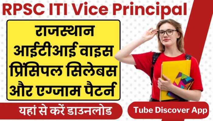 RPSC ITI Vice Principal Syllabus 2024