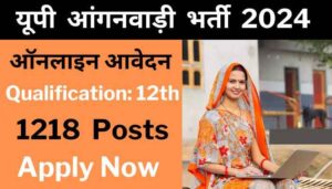 UP Anganwadi Bharti Online Apply