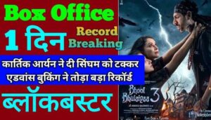 Bhool Bhulaiyaa 3 Box Office Collection Day 1