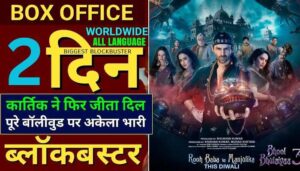 Bhool Bhulaiyaa 3 Box Office Collection Day 2