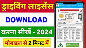 Driving LIcense Make 1024x576 1