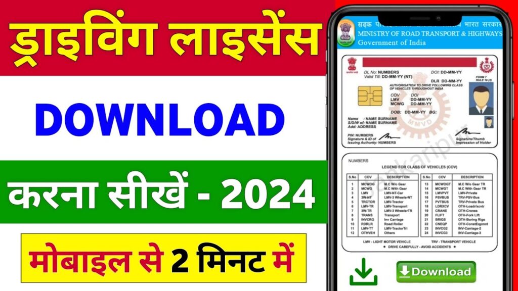 Driving Licence Download