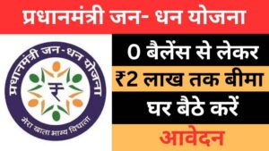 Jan Dhan Account Benefits