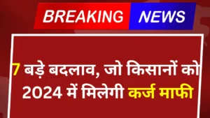 ₹3000 पेंशन और ₹2 लाख बीमा मुफ्त!