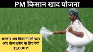 Kisan Khad Yojana