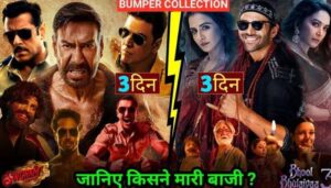 Singham Again Vs Bhool Bhulaiya 3 Box Office Collection Day 3