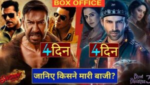 Singham Again Vs Bhool Bhulaiya 3 Box Office Collection Day 4