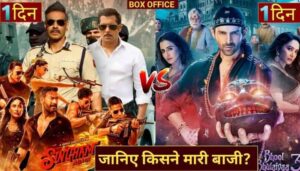 Singham Again Vs Bhool Bhulaiyaa 3 Box Office Collection Day 1