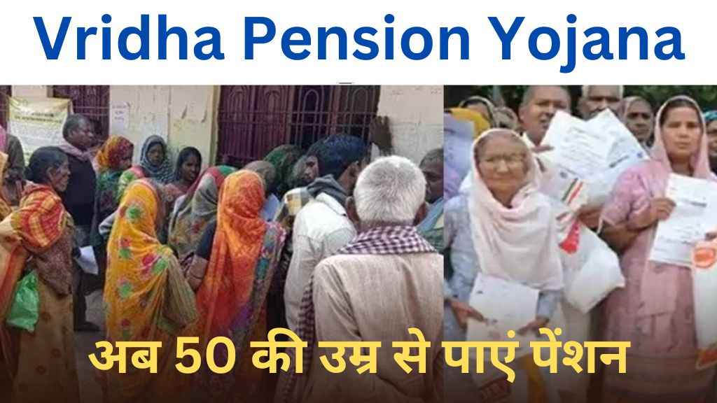 Vridha Pension Yojana Jharkhand